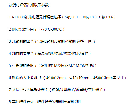 表面磁鐵測溫PT100