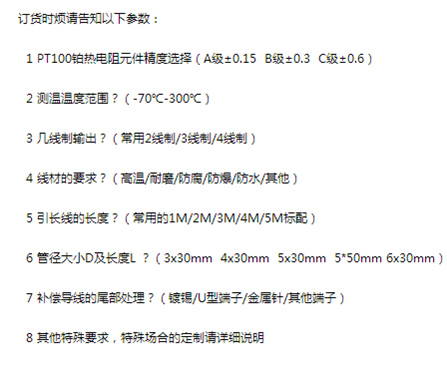 耐高溫PT100熱電阻