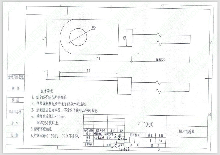 耐打壓PT100/PT1000溫度傳感器