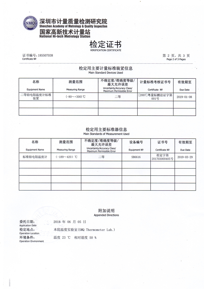 PT100鉑電阻計(jì)量證書